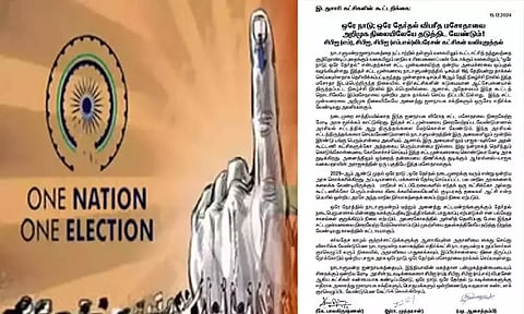 ஒரே நாடு ஒரே தேர்தல் முறைக்கு இடதுசாரி கட்சிகள் கடும் எதிர்ப்பு