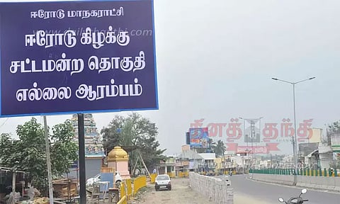 ஈரோடு கிழக்கு தொகுதி காலியானதாக அறிவிப்பு