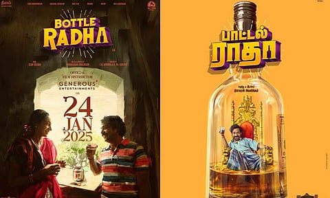 'பாட்டல் ராதா' படத்தின் புதிய ரிலீஸ் தேதி அறிவிப்பு