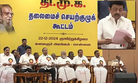 தி.மு.க. செயற்குழுவில் நிறைவேற்றப்பட்ட தீர்மானங்கள் என்னென்ன..?