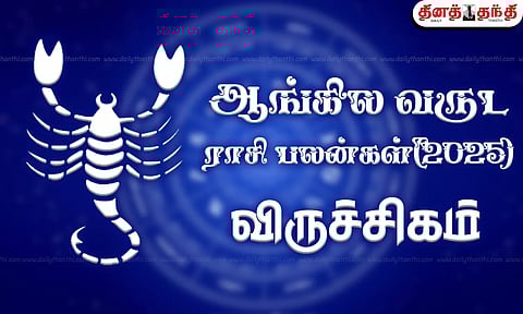 2025 புத்தாண்டு ராசி பலன் - விருச்சிகம்