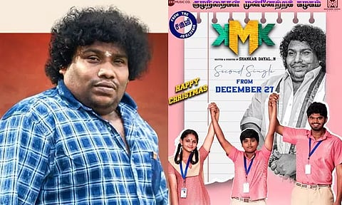 'குழந்தைகள் முன்னேற்றக் கழகம்' படத்தின் 2-வது பாடலின் ரிலீஸ் அப்டேட்