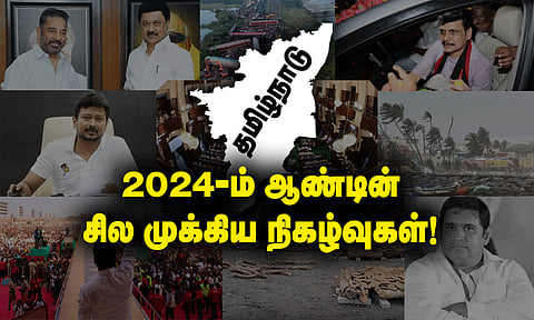 தமிழ்நாடு: 2024-ம் ஆண்டின் சில முக்கிய நிகழ்வுகள்
