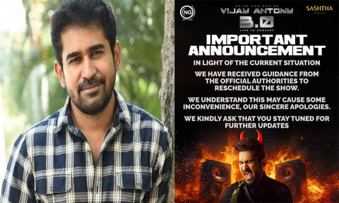 சென்னையில் இன்று நடைபெற இருந்த விஜய் ஆண்டனியின் இசை நிகழ்ச்சி ரத்து