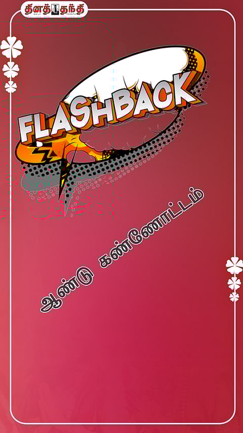 2024ம் ஆண்டு மக்களால் அதிகம் பேசப்பட்ட நிகழ்வுகள்..!