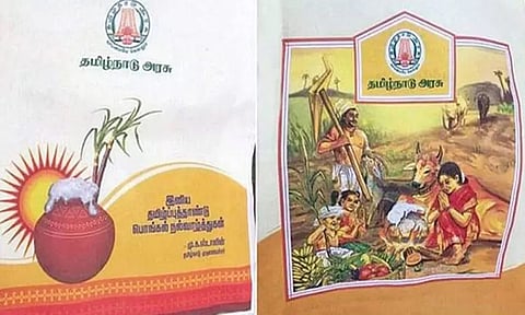 பொங்கல் பரிசு தொகுப்பு: இன்று முதல் டோக்கன் வினியோகம்