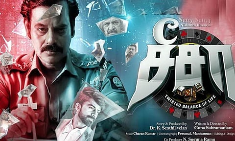 'சீசா' படம் எப்படி இருக்கிறது? - விமர்சனம்