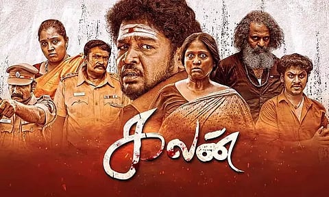 'கலன்' பட திரை விமர்சனம்