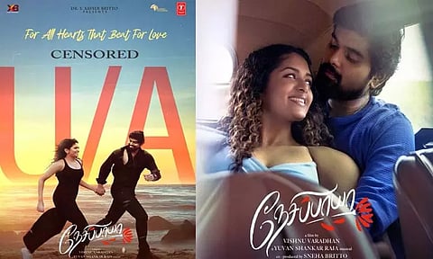 'நேசிப்பாயா' படத்தின் தணிக்கைச் சான்றிதழ் வெளியீடு!