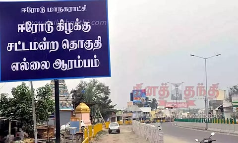 ஈரோடு கிழக்கு தொகுதிக்கு பிப்ரவரி 5-ம் தேதி இடைத்தேர்தல்