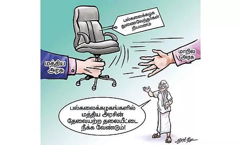 துணை வேந்தர் நியமனத்தில் தொடர் சிக்கல்