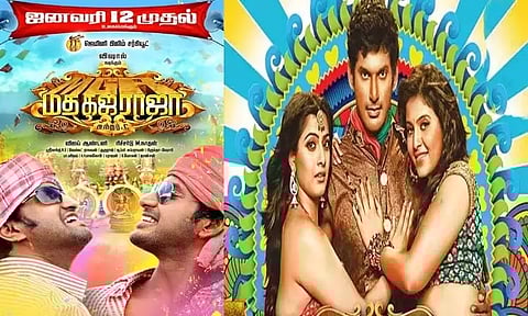 'மதகஜராஜா' படத்தின் முதல் நாள் வசூல்