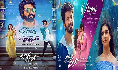 'காதலே காதலே' படத்தின் பாடல் அப்டேட்