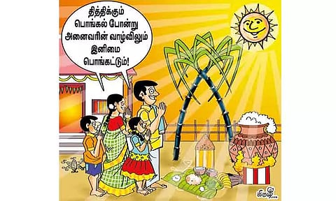 தை பிறந்தால் வழி பிறக்கும் !