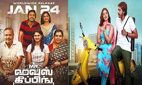 லாஸ்லியா நடித்த 'மிஸ்டர் ஹவுஸ் கீப்பிங்' படத்தின் ரிலீஸ் தேதி அறிவிப்பு