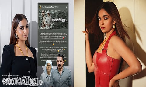 'ரேகா சித்திரம்' படத்தை பாராட்டிய நடிகை கீர்த்தி சுரேஷ்