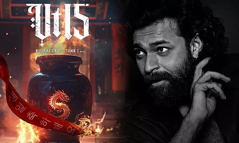 வருண் தேஜின் பிறந்தநாளில் வெளியான அடுத்த பட அறிவிப்பு