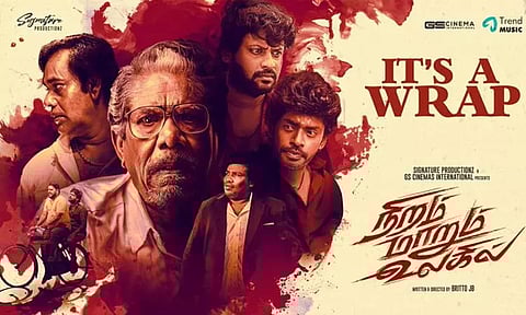 பாரதிராஜா நடித்துள்ள 'நிறம் மாறும் உலகில்' படத்தின் மேக்கிங் வீடியோ வெளியீடு