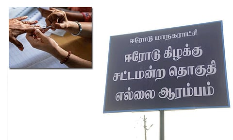 ஈரோடு கிழக்கு தொகுதிக்கு பிப்., 5-ம் தேதி அரசு விடுமுறை