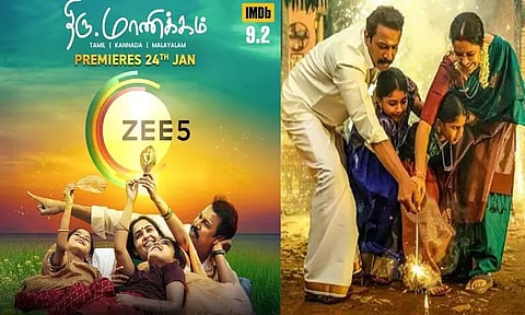 'திரு. மாணிக்கம்' படத்தின் ஓ.டி.டி ரிலீஸ் தேதி அறிவிப்பு