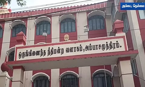 மங்களூரு வங்கி கொள்ளை வழக்கு - கைதான இருவர் அம்பை கோர்ட்டில் ஆஜர்
