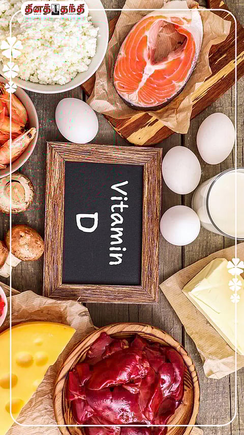 ஒரு நாளைக்கு உடலுக்குத் தேவைப்படும் வைட்டமின் டி-யின் அளவுகள் என்ன தெரியுமா?