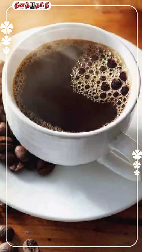 `பிளாக் காபி'யில் இவ்வளவு நன்மைகளா?