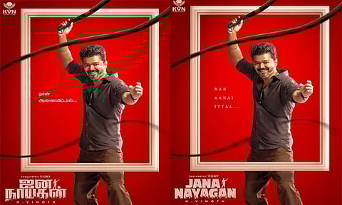 விஜய் நடிக்கும் 'ஜன நாயகன்' படத்தின் 2வது லுக் வெளியீடு