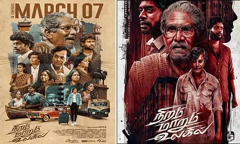 பாரதிராஜா நடித்துள்ள 'நிறம் மாறும் உலகில்' படத்தின் ரிலீஸ் தேதி அறிவிப்பு