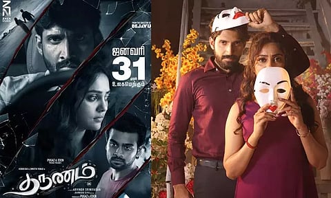 'தருணம்' படத்தின் புதிய ரிலீஸ் தேதி அறிவிப்பு