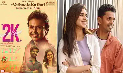 '2கே லவ் ஸ்டோரி' படத்தின் 3வது பாடல் ரிலீஸ் தேதி அறிவிப்பு