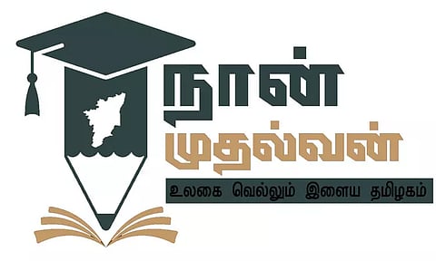 நான் முதல்வன் திட்டத்தின் கீழ் பாலிடெக்னிக் கல்லூரிகளில் புதிய படிப்புகள்