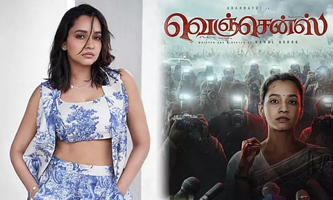 அபர்ணதி நடிக்கும் 'வெஞ்சென்ஸ்' படத்தின் பர்ஸ்ட் லுக் வெளியீடு