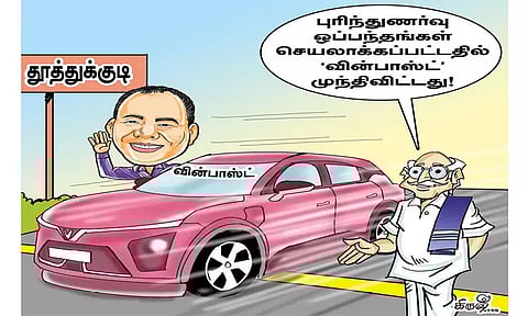 வின்னரான 'வின்பாஸ்ட்'!