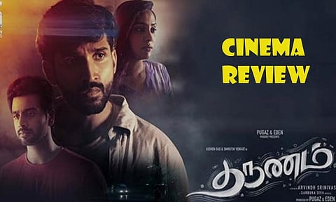 'தருணம்' படம் எப்படி இருக்கிறது? - விமர்சனம்