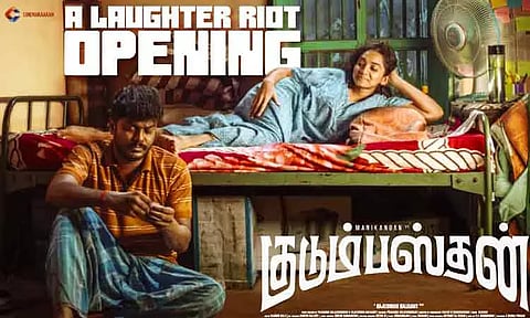 ஓ.டி.டி.யில் வெளியாகும் 'குடும்பஸ்தன்' படம்