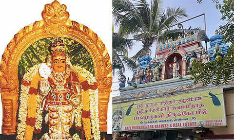 வானகரம் மச்சக்கார முருகன் கோவில்