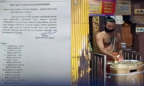 தட்டில் பக்தர்கள் போடும் காணிக்கையை அர்ச்சகர்கள் எடுக்க கூடாது - சுற்றறிக்கை விடுத்த கோவில் நிர்வாகம்