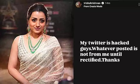 ஹேக் செய்யப்பட்ட நடிகை திரிஷாவின் எக்ஸ் தள பக்கம்