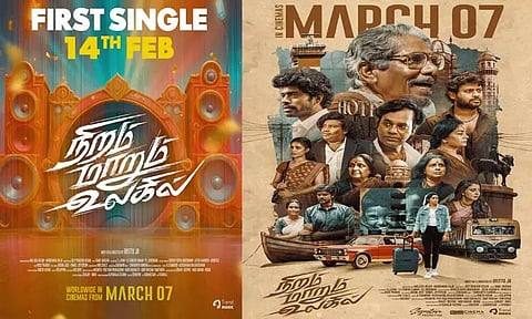 "நிறம் மாறும் உலகில்" படத்தின் பர்ஸ்ட் சிங்கிள் அப்டேட்