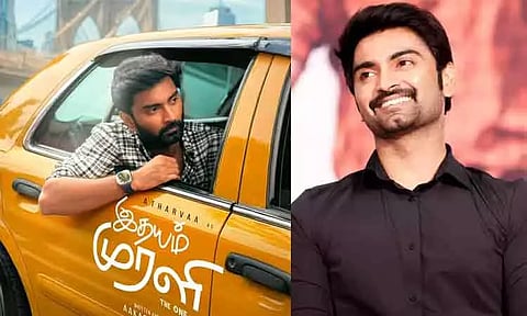 அதர்வா நடிக்கும் புதிய படத்தின் பர்ஸ்ட் லுக் வெளியீடு!