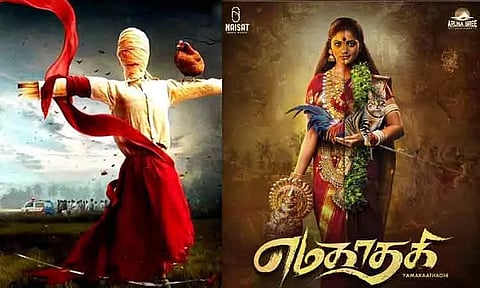 'எமகாதகி' திரைப்படத்தின் ரிலீஸ் தேதி அறிவிப்பு