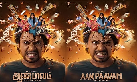 ரியோ நடிக்கும் புதிய படத்தின் பெயர் அறிவிப்பு