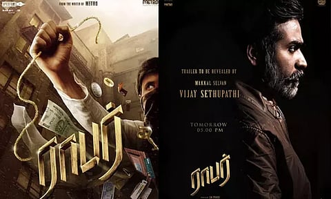 "ராபர்" படத்தின் டிரெய்லர் அப்டேட்