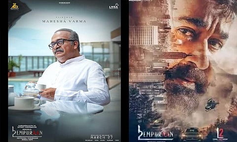 "எல் 2 எம்புரான்" - நடிகர் சாய்குமாரின் கதாபாத்திர அறிமுக போஸ்டர் வெளியீடு