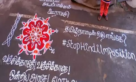 மும்மொழிக் கொள்கை எதிர்ப்பு.... கோலம் மூலம் கோபத்தை காட்டிய பெண்கள்