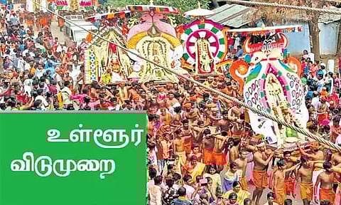 அய்யா வைகுண்டர் அவதார தினம்: மார்ச் 4-ல் நெல்லை, தூத்துக்குடிக்கு உள்ளூர் விடுமுறை