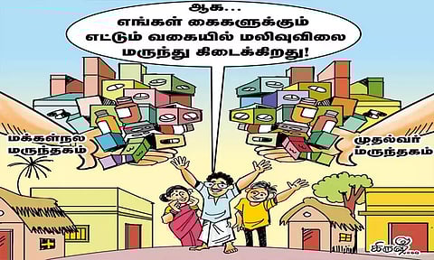 கோப்புப்படம்