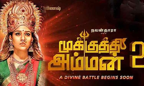 'மூக்குத்தி அம்மன் 2' படம் குறித்த முக்கிய தகவல்