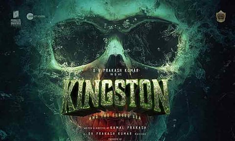 வெளியானது "கிங்ஸ்டன்" படத்தின் டைட்டில் பாடல்